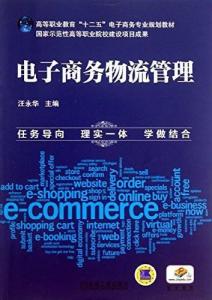 有关电子商务专业的书籍