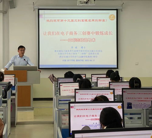 电子商务专业劳动教育