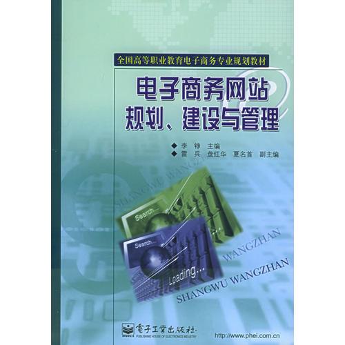 电子商务专业课本有哪些