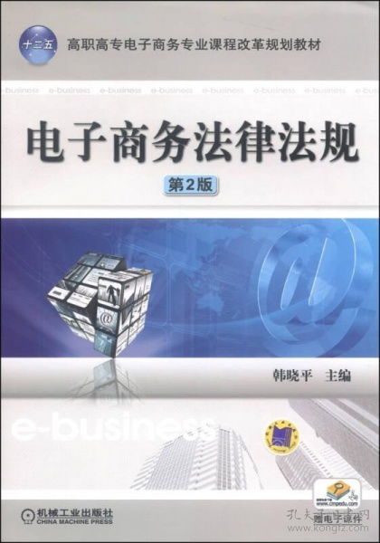 电子商务能垮法律专业吗