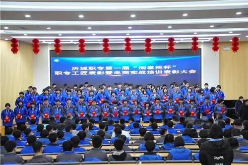 历城电子商务专业学校