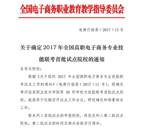 电子商务专业期末考试