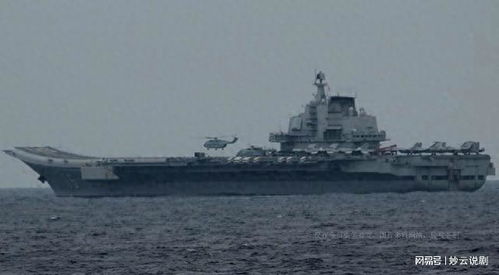 辽宁舰进逼关岛 美军为何保持沉默
