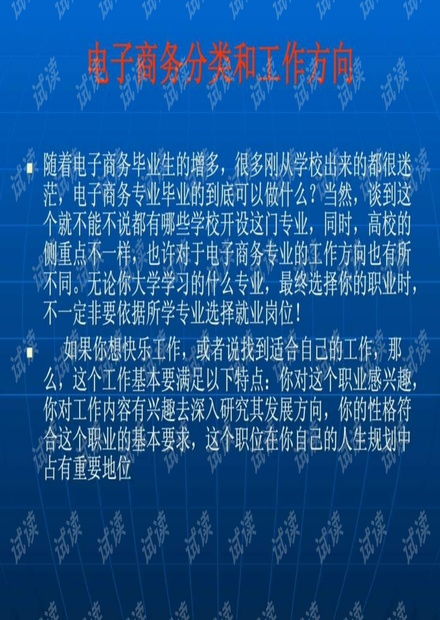 学电子商务专业有前途吗