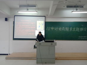 电子商务转入审计学专业